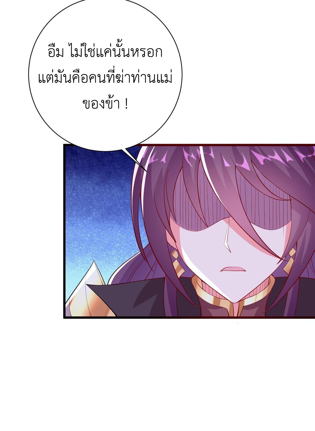 Dragon Master ตอนที่ 296 แปลไทยแปลไทย รูปที่ 35