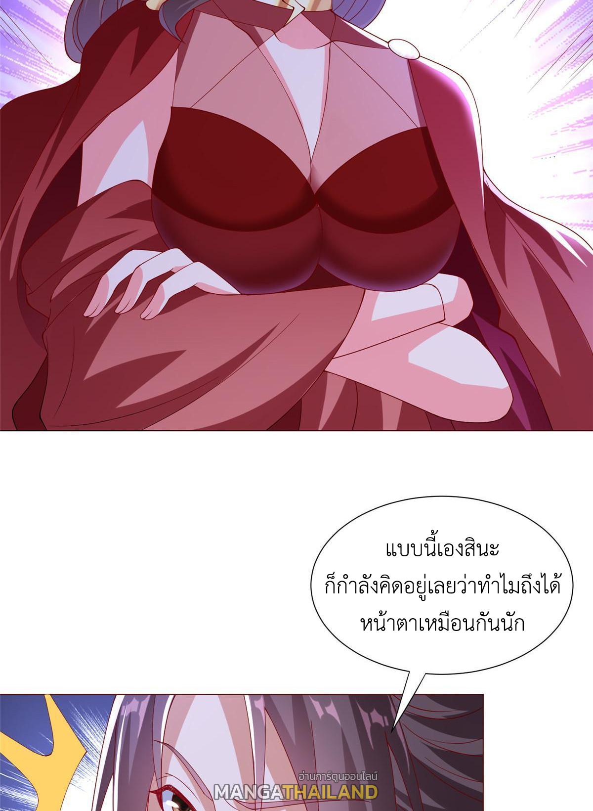 Dragon Master ตอนที่ 296 แปลไทยแปลไทย รูปที่ 37