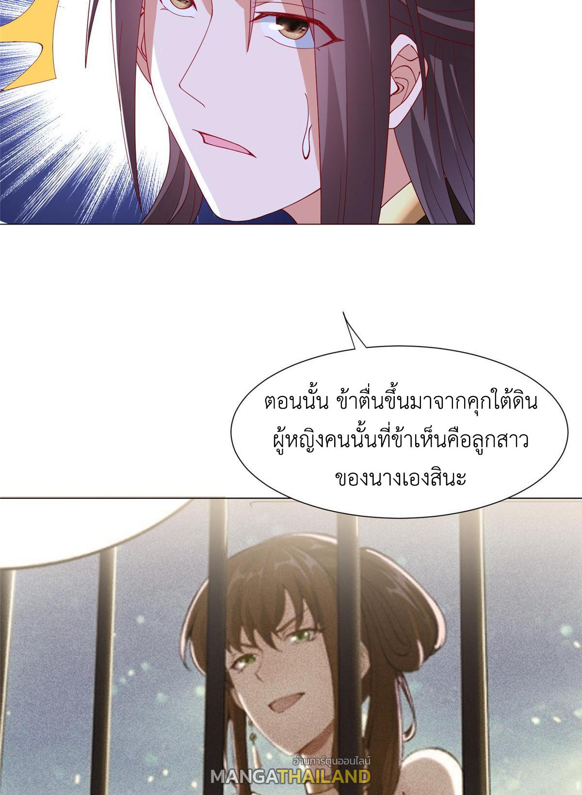 Dragon Master ตอนที่ 296 แปลไทยแปลไทย รูปที่ 38