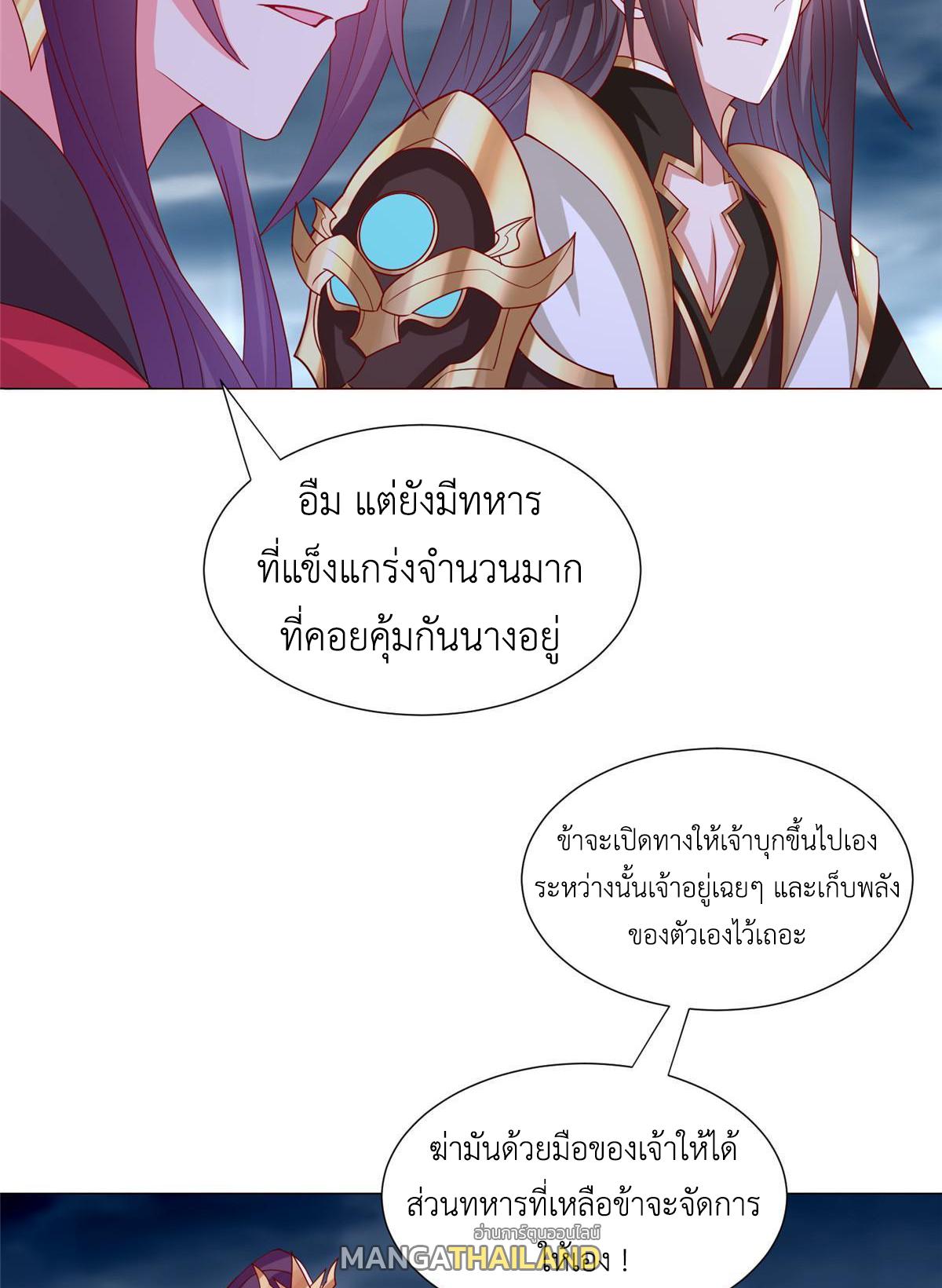 Dragon Master ตอนที่ 296 แปลไทยแปลไทย รูปที่ 40