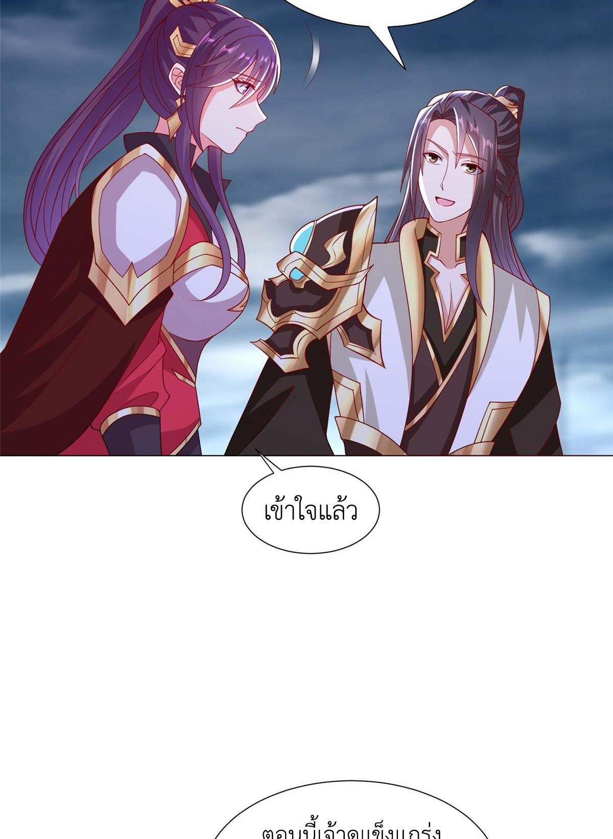 Dragon Master ตอนที่ 296 แปลไทยแปลไทย รูปที่ 41