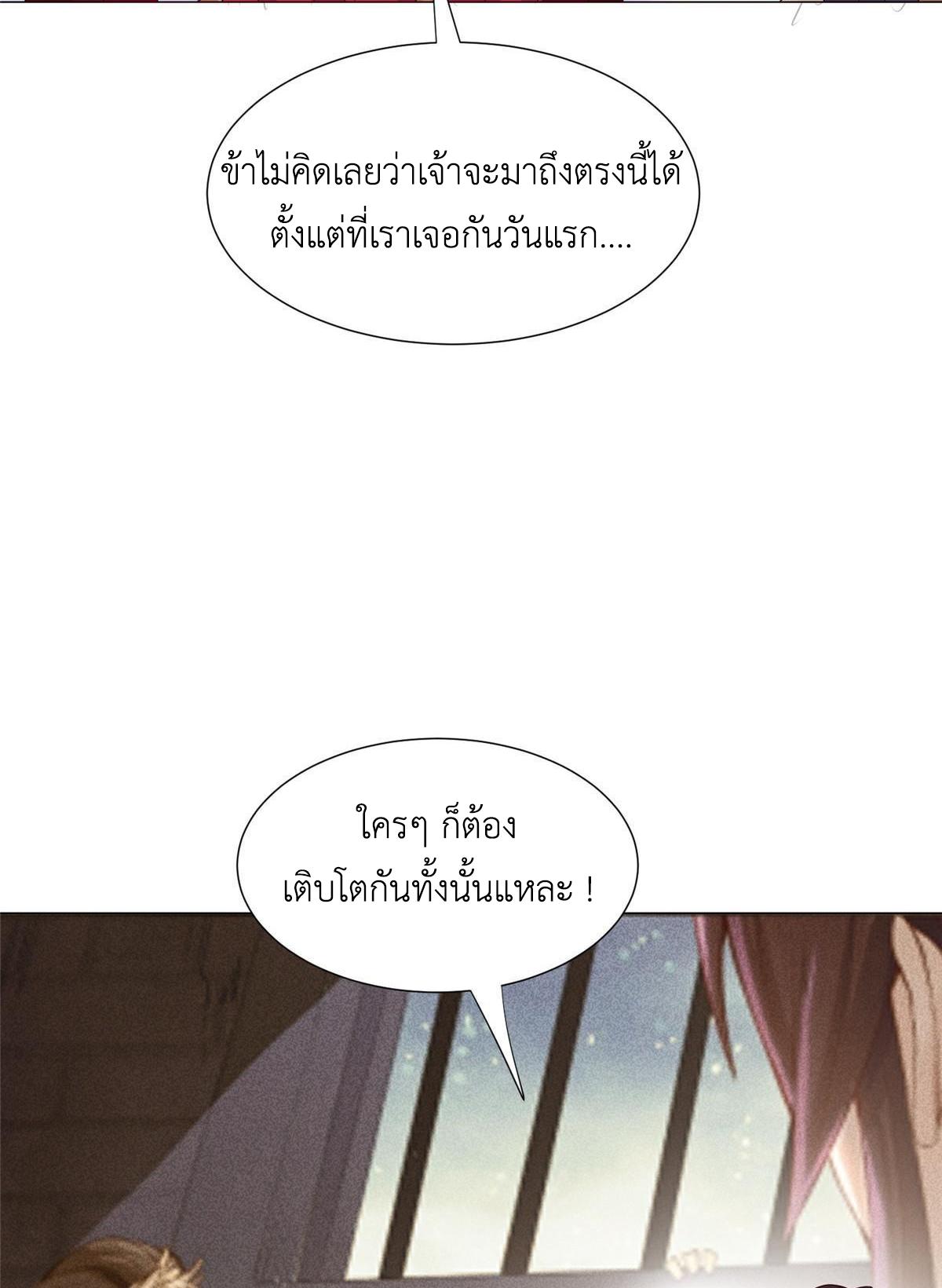 Dragon Master ตอนที่ 296 แปลไทยแปลไทย รูปที่ 43