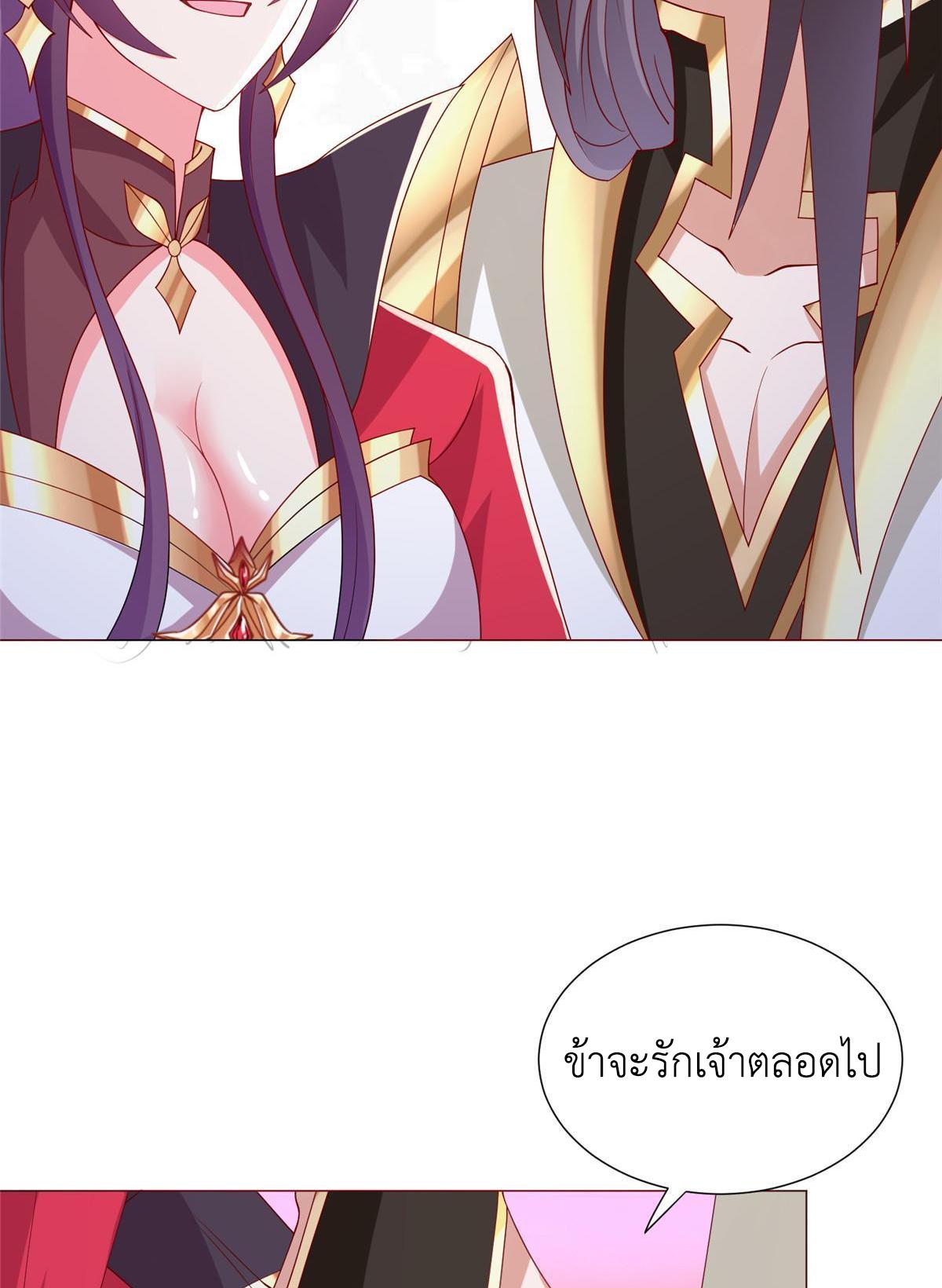 Dragon Master ตอนที่ 296 แปลไทยแปลไทย รูปที่ 46