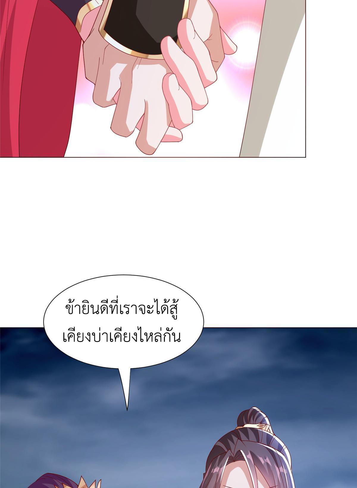 Dragon Master ตอนที่ 296 แปลไทยแปลไทย รูปที่ 47