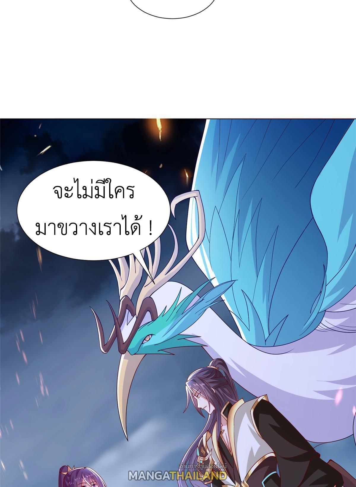 Dragon Master ตอนที่ 296 แปลไทยแปลไทย รูปที่ 49