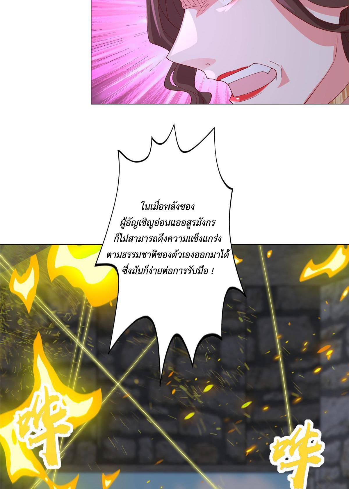 Dragon Master ตอนที่ 297 แปลไทยแปลไทย รูปที่ 14