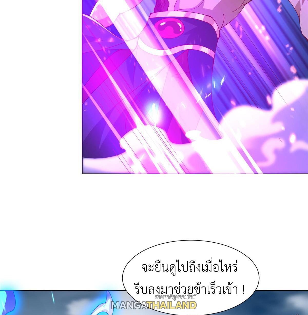 Dragon Master ตอนที่ 298 แปลไทยแปลไทย รูปที่ 14