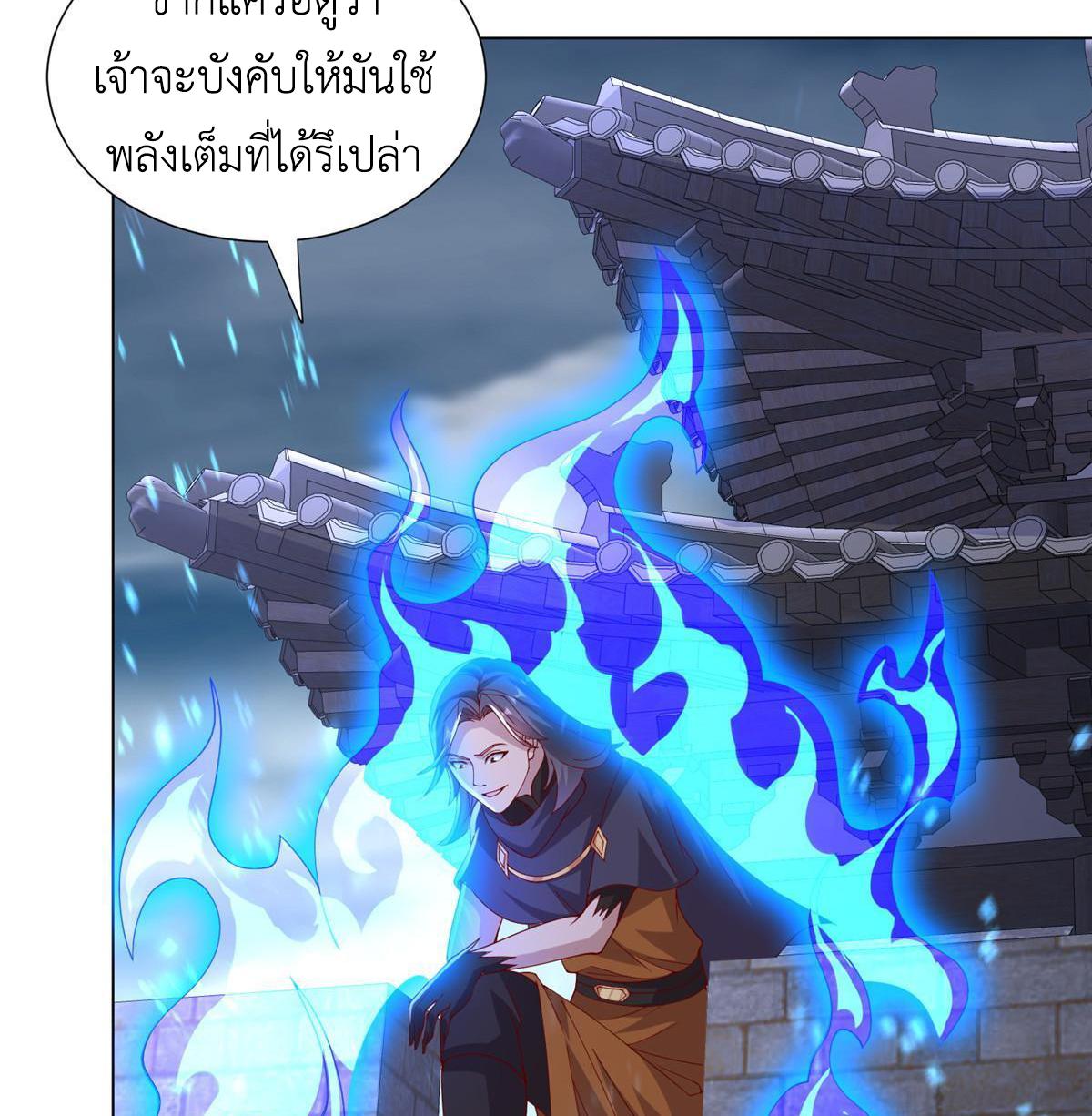 Dragon Master ตอนที่ 298 แปลไทยแปลไทย รูปที่ 16