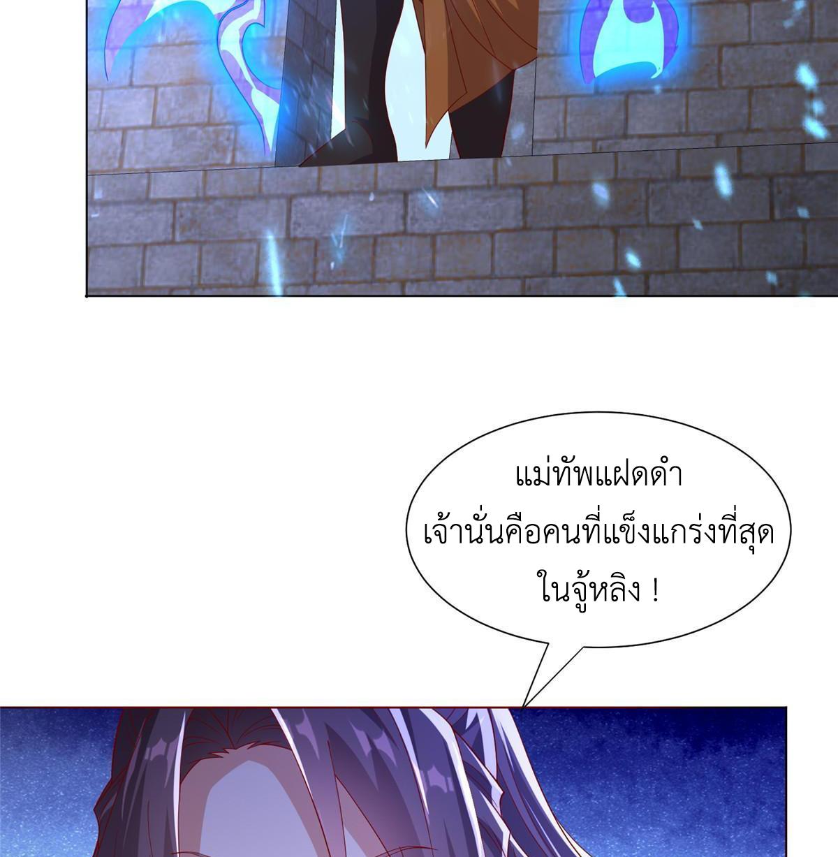 Dragon Master ตอนที่ 298 แปลไทยแปลไทย รูปที่ 17