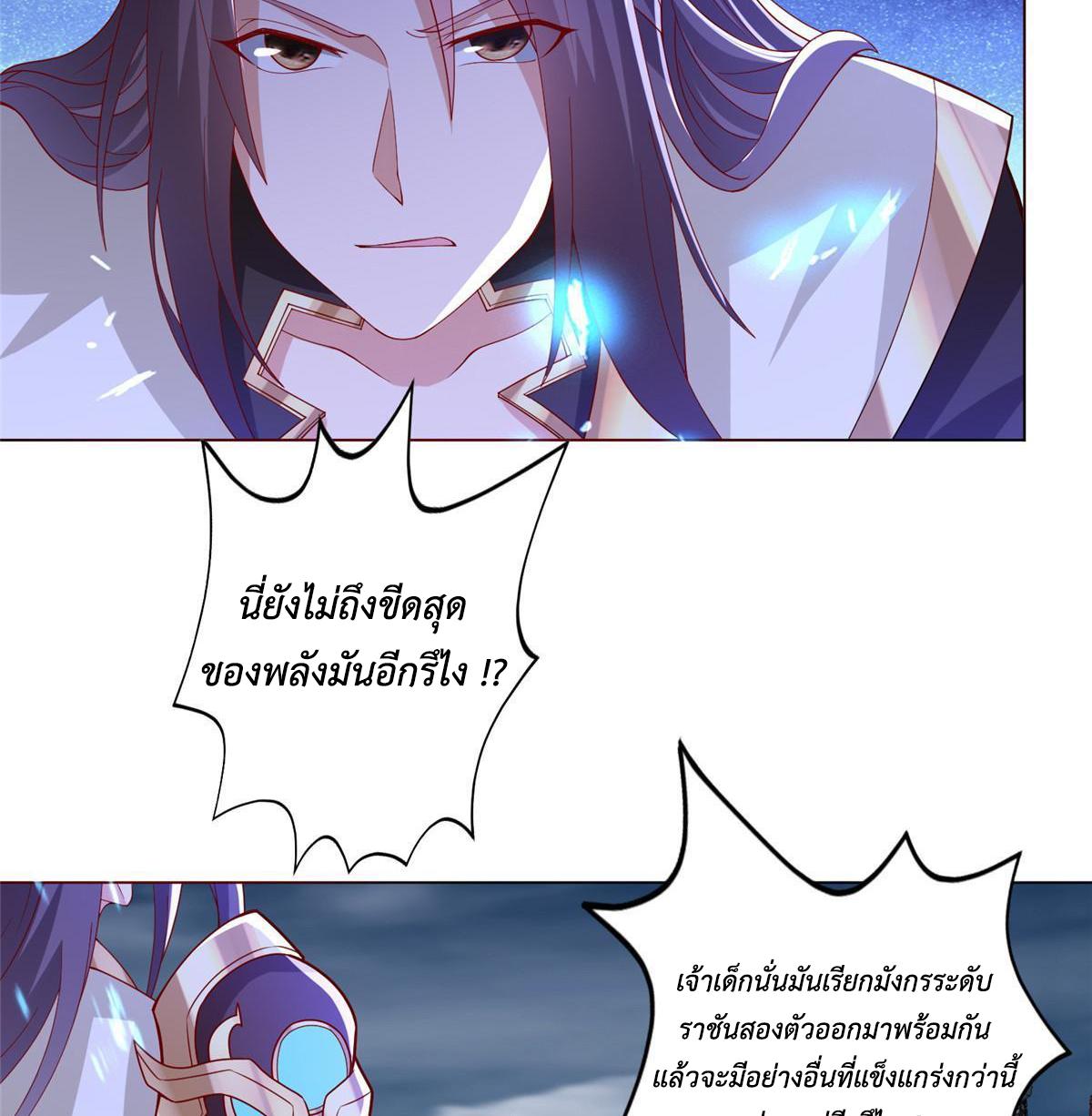 Dragon Master ตอนที่ 298 แปลไทยแปลไทย รูปที่ 18