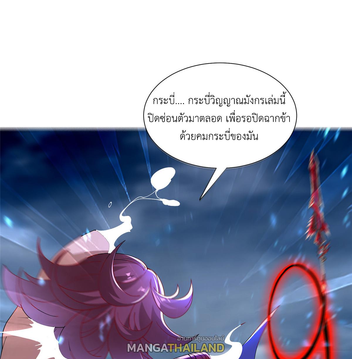 Dragon Master ตอนที่ 298 แปลไทยแปลไทย รูปที่ 25