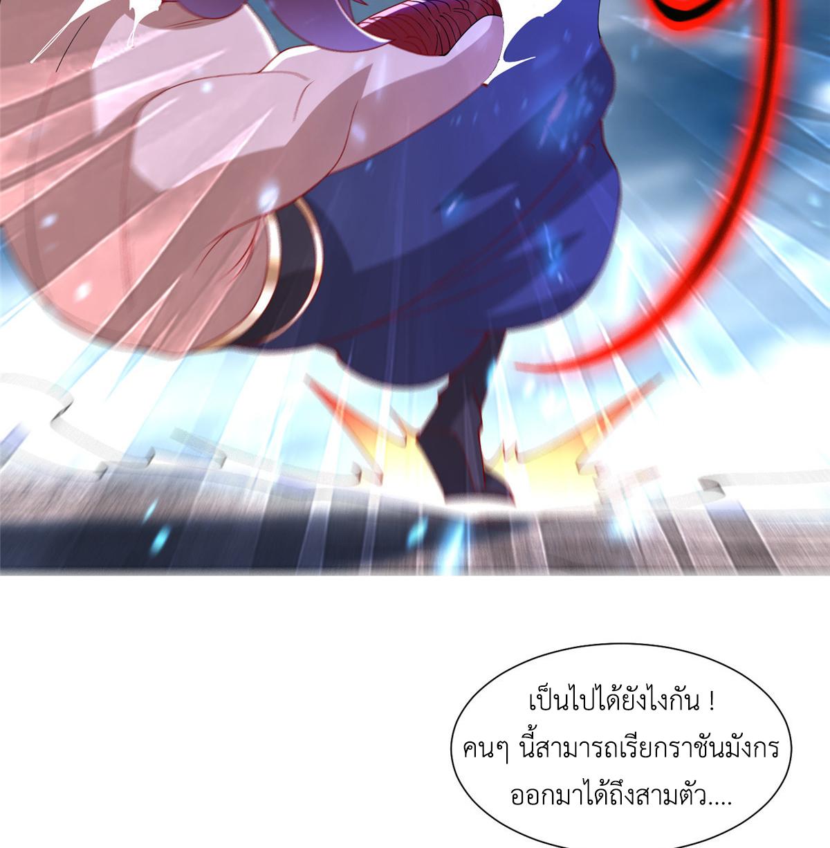 Dragon Master ตอนที่ 298 แปลไทยแปลไทย รูปที่ 26