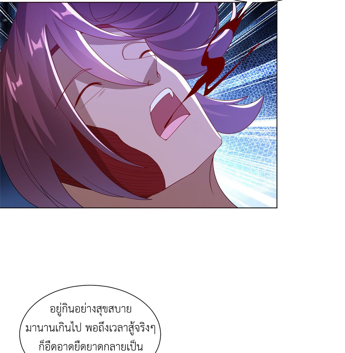 Dragon Master ตอนที่ 298 แปลไทยแปลไทย รูปที่ 27