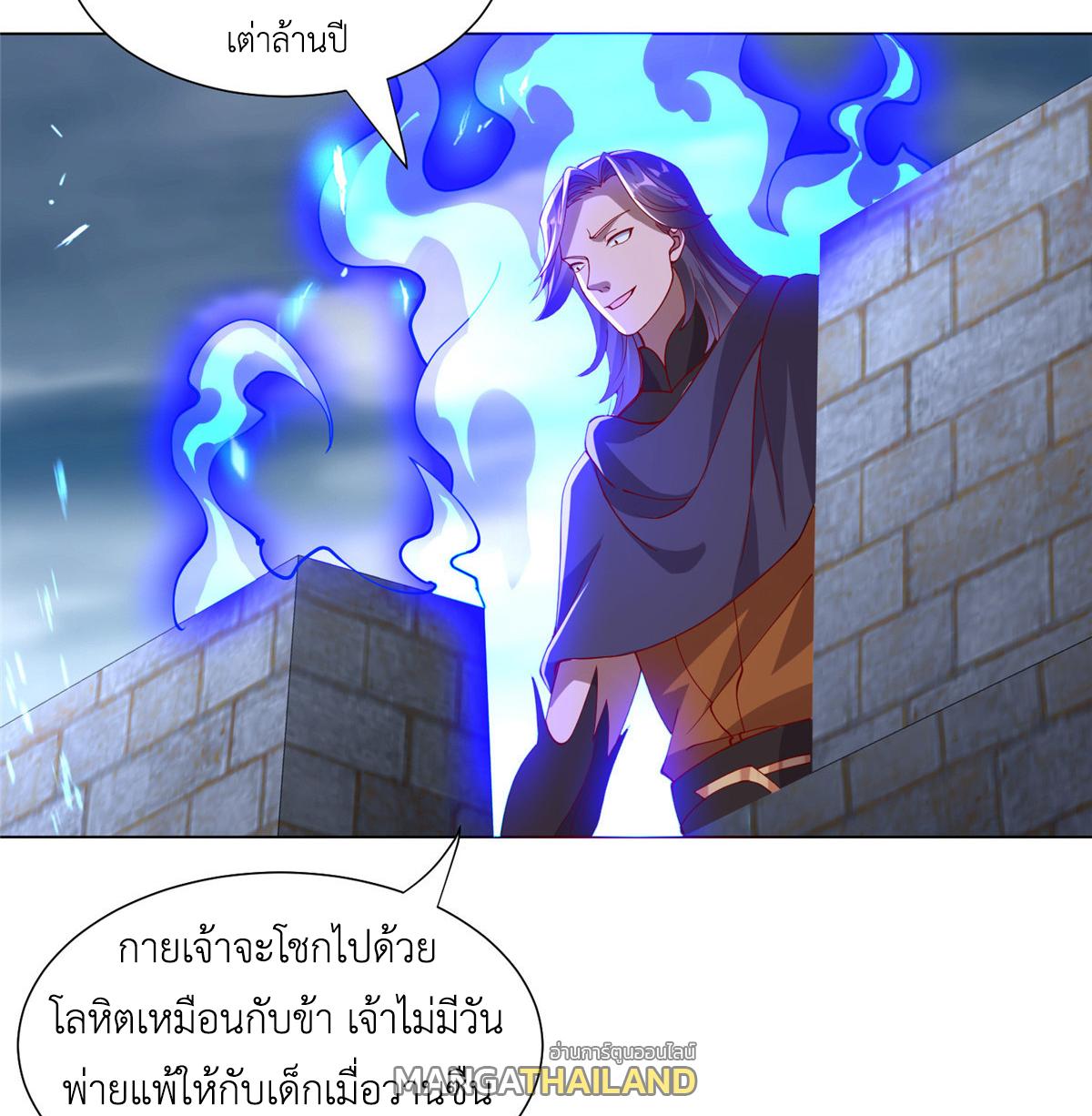 Dragon Master ตอนที่ 298 แปลไทยแปลไทย รูปที่ 28