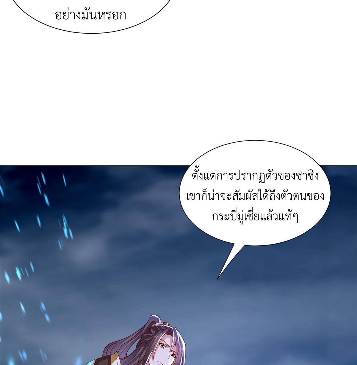 Dragon Master ตอนที่ 298 แปลไทยแปลไทย รูปที่ 29