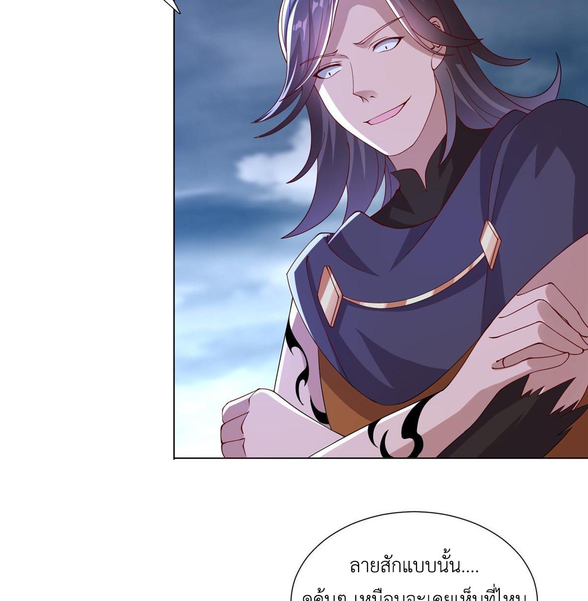 Dragon Master ตอนที่ 298 แปลไทยแปลไทย รูปที่ 32