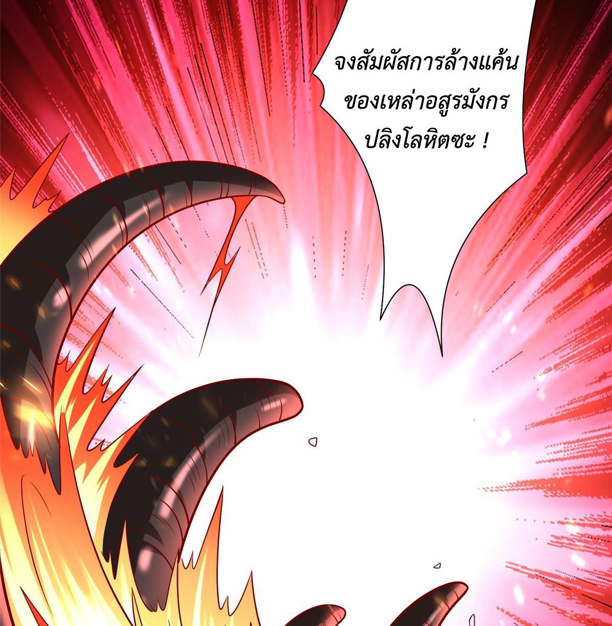 Dragon Master ตอนที่ 298 แปลไทยแปลไทย รูปที่ 47