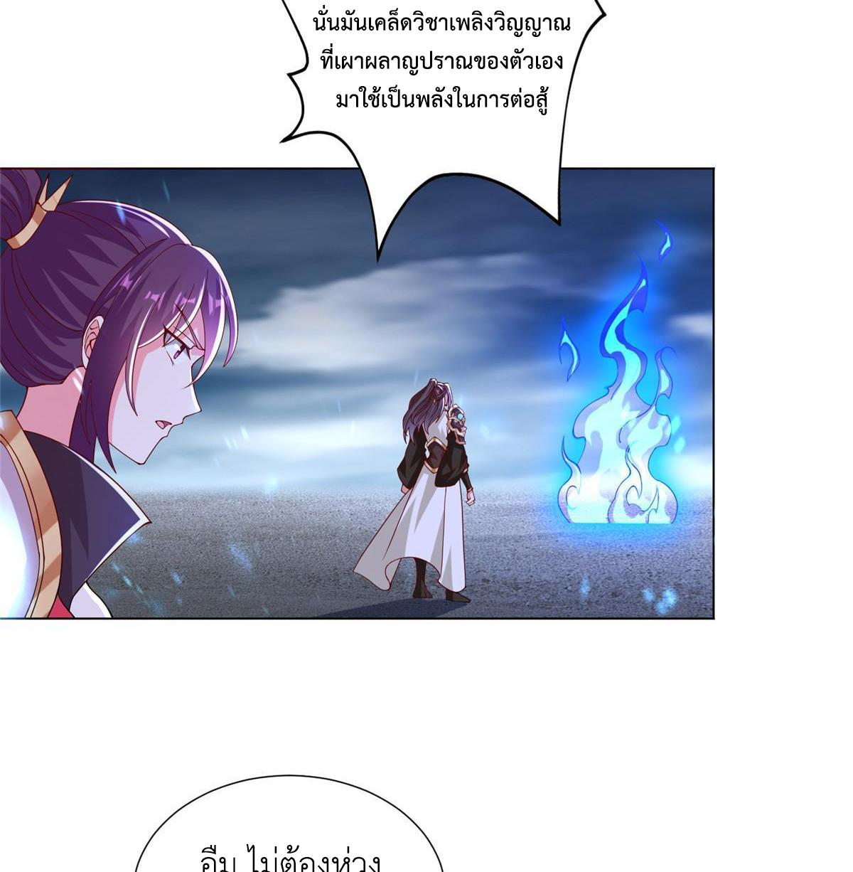 Dragon Master ตอนที่ 298 แปลไทยแปลไทย รูปที่ 6