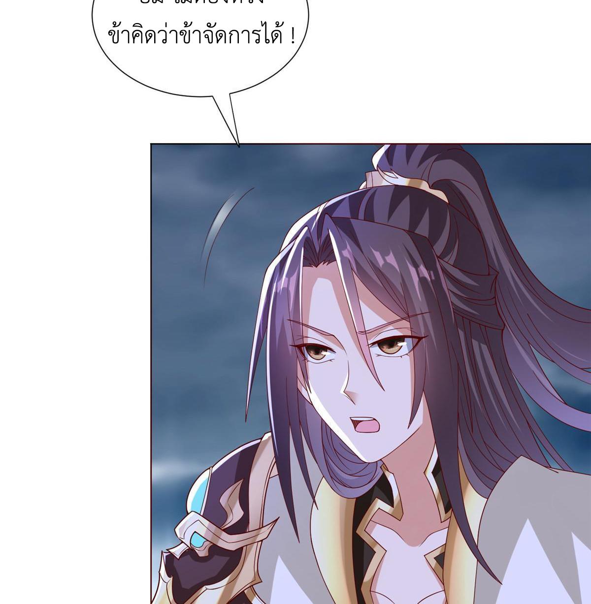 Dragon Master ตอนที่ 298 แปลไทยแปลไทย รูปที่ 7