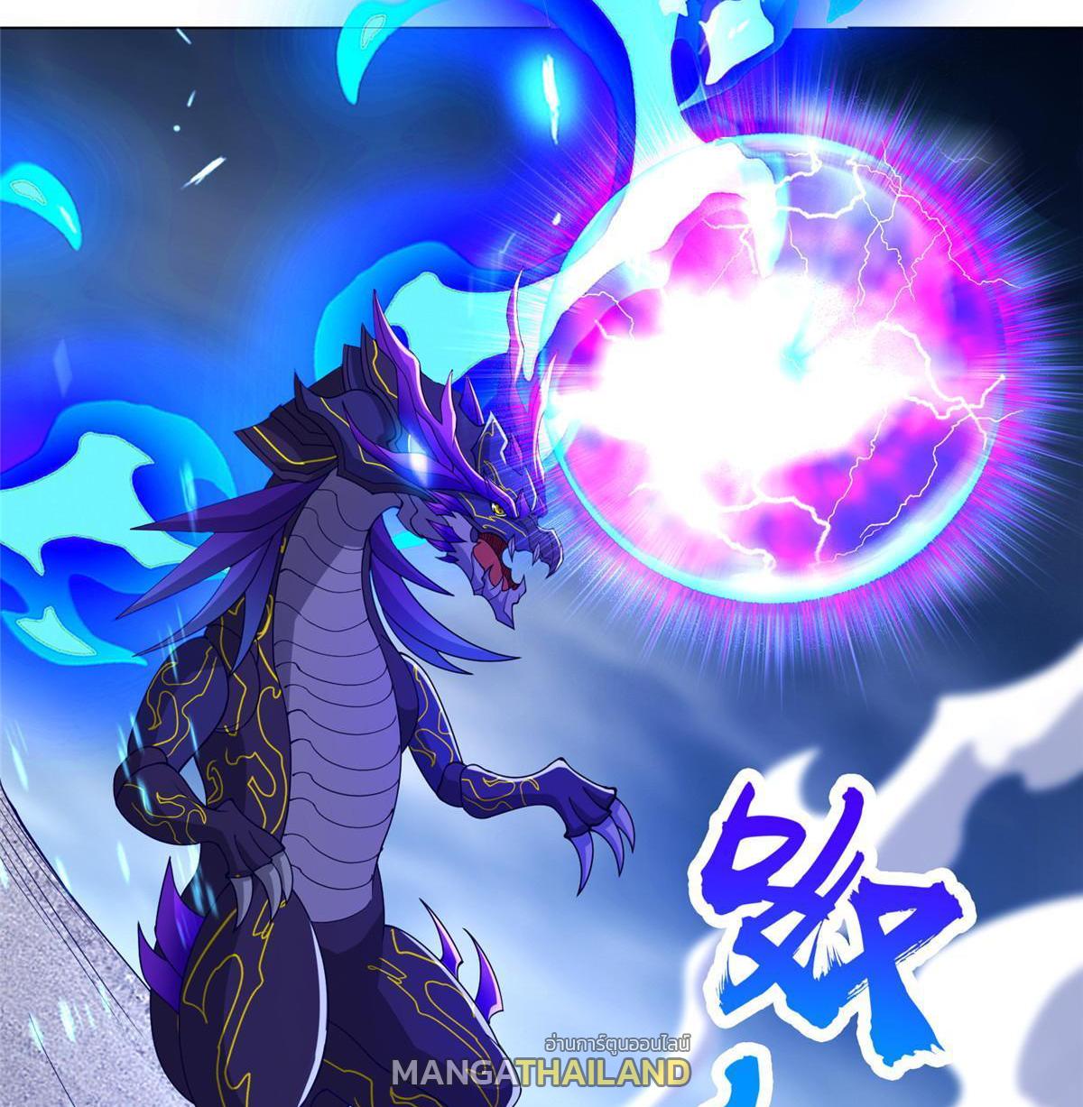 Dragon Master ตอนที่ 298 แปลไทยแปลไทย รูปที่ 9