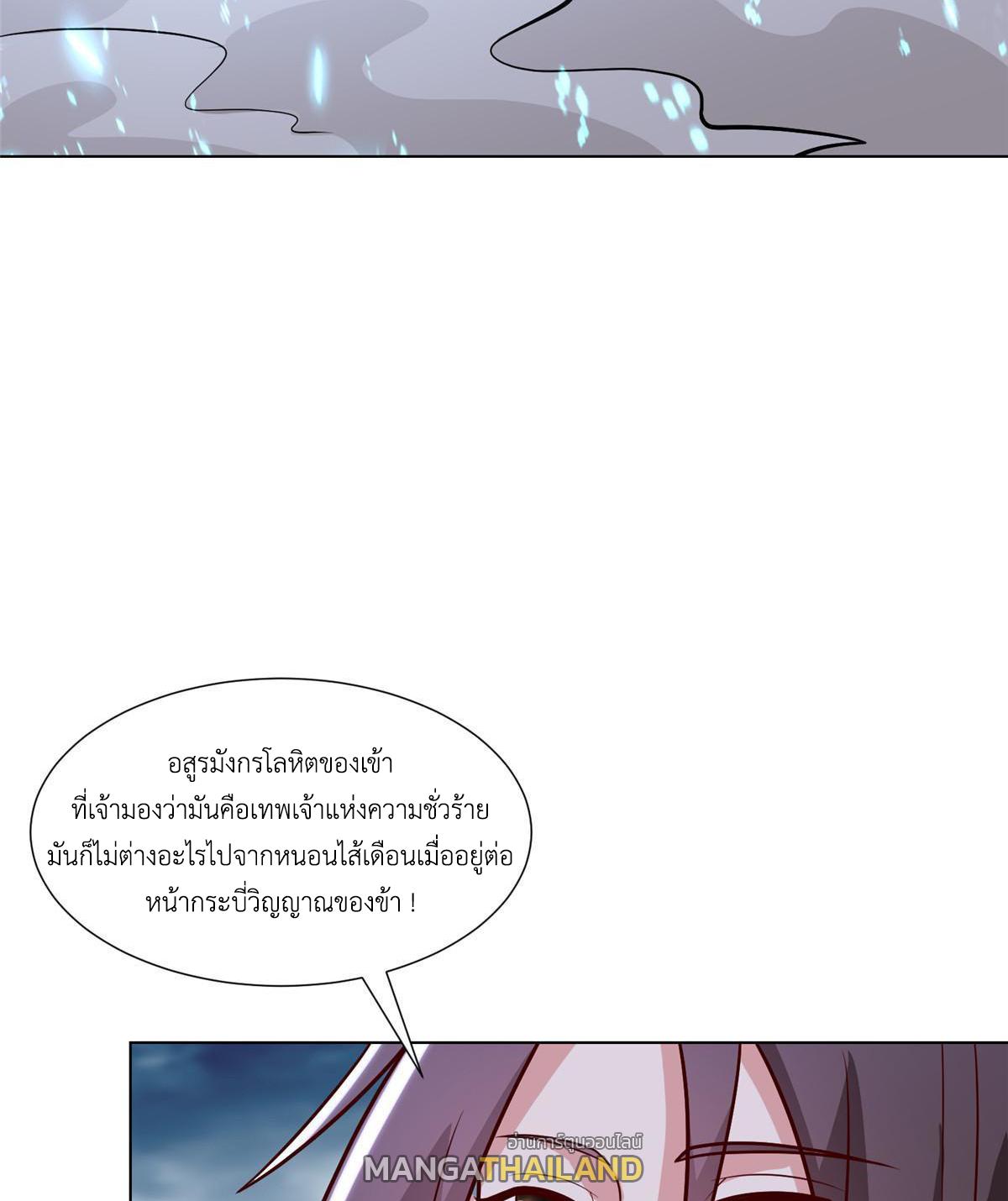 Dragon Master ตอนที่ 299 แปลไทยแปลไทย รูปที่ 13