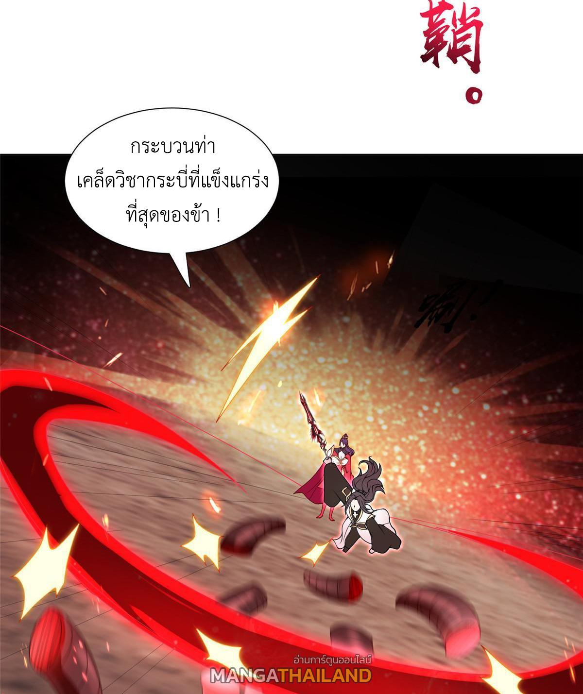 Dragon Master ตอนที่ 299 แปลไทยแปลไทย รูปที่ 22