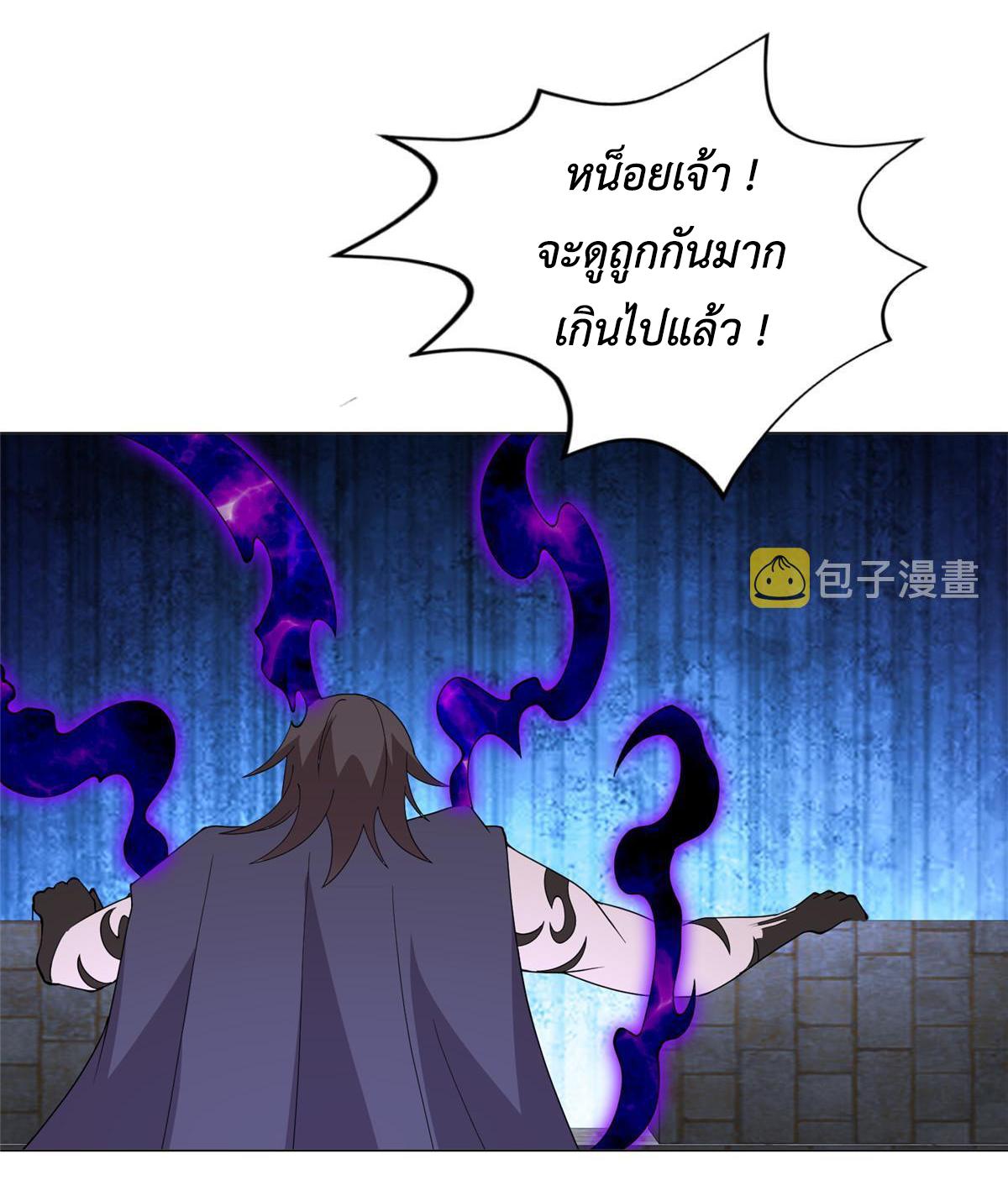 Dragon Master ตอนที่ 299 แปลไทยแปลไทย รูปที่ 32