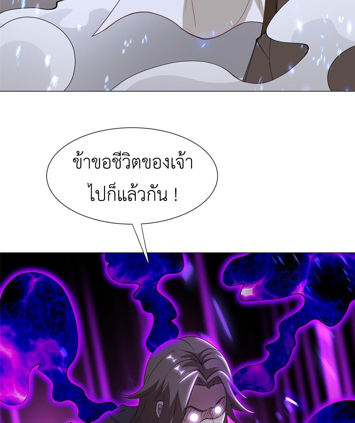 Dragon Master ตอนที่ 299 แปลไทยแปลไทย รูปที่ 37