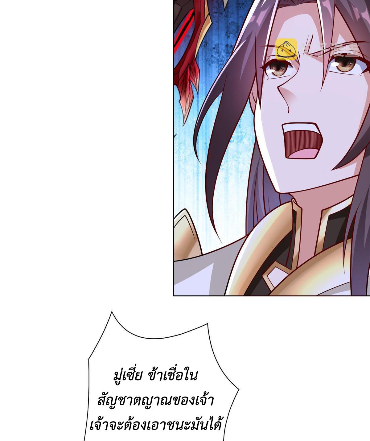 Dragon Master ตอนที่ 299 แปลไทยแปลไทย รูปที่ 48