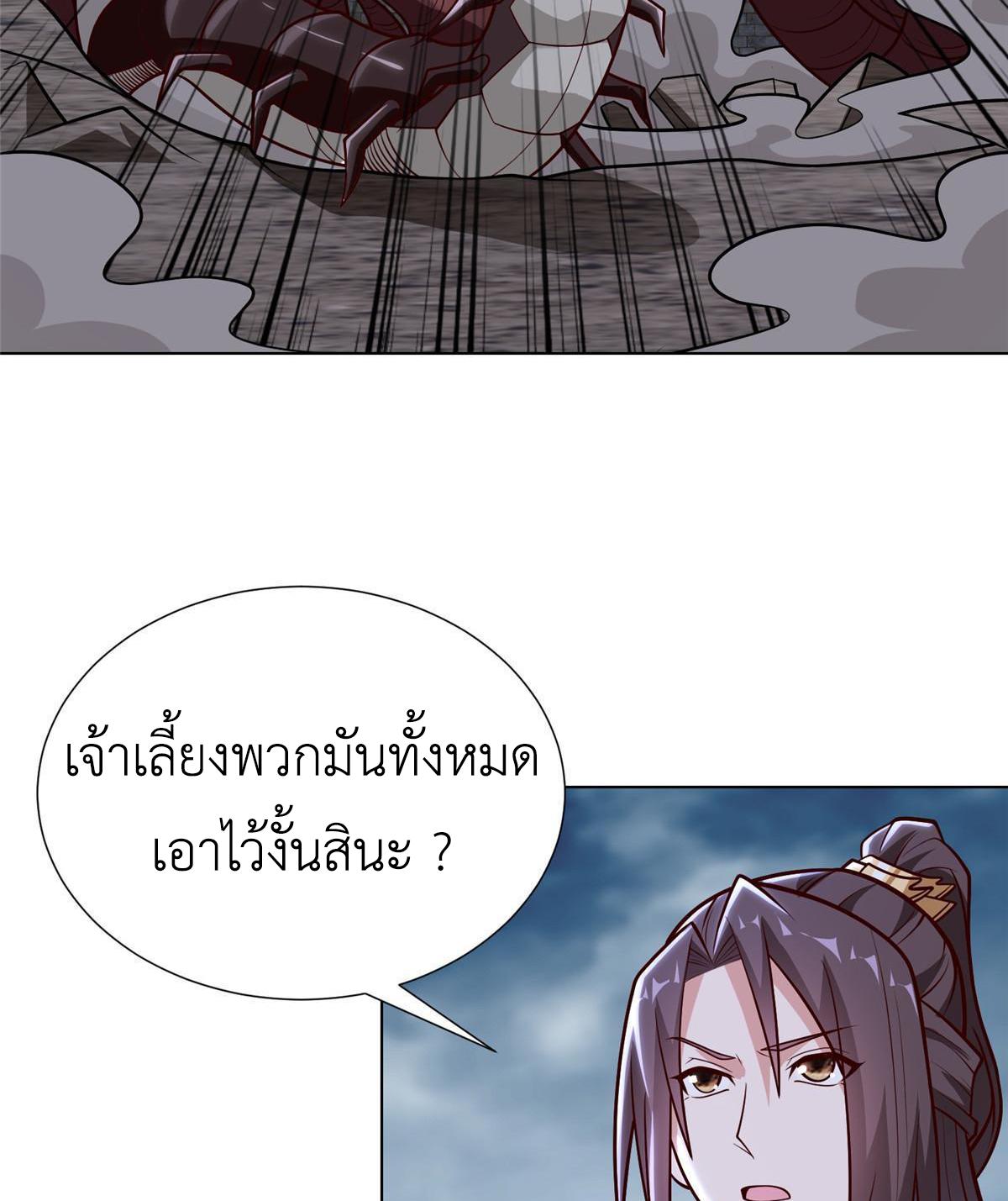 Dragon Master ตอนที่ 299 แปลไทยแปลไทย รูปที่ 8