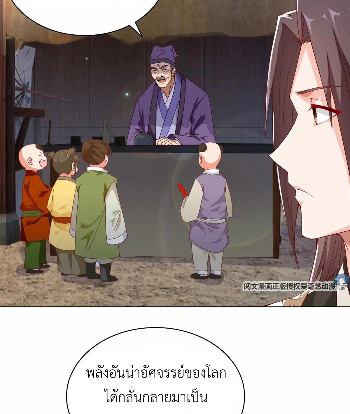 Dragon Master ตอนที่ 3 แปลไทยแปลไทย รูปที่ 10