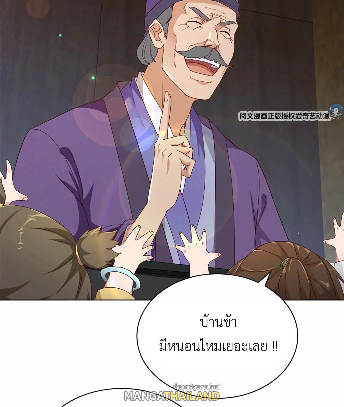 Dragon Master ตอนที่ 3 แปลไทยแปลไทย รูปที่ 16