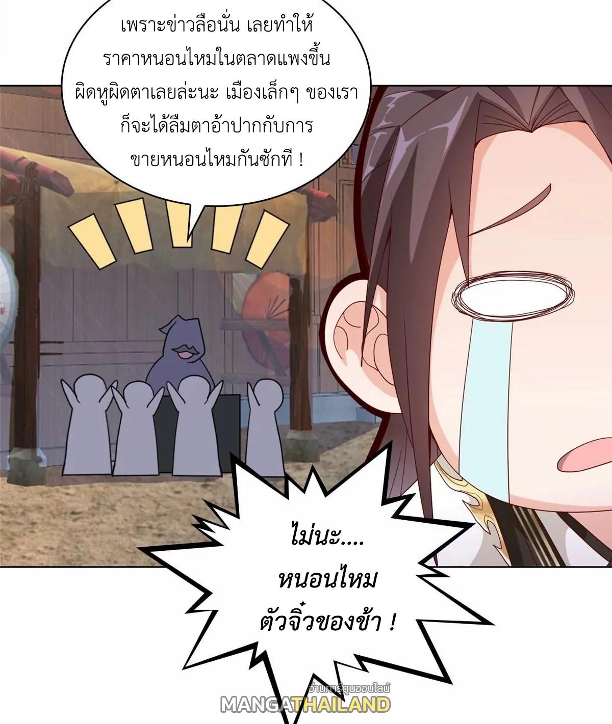 Dragon Master ตอนที่ 3 แปลไทยแปลไทย รูปที่ 17