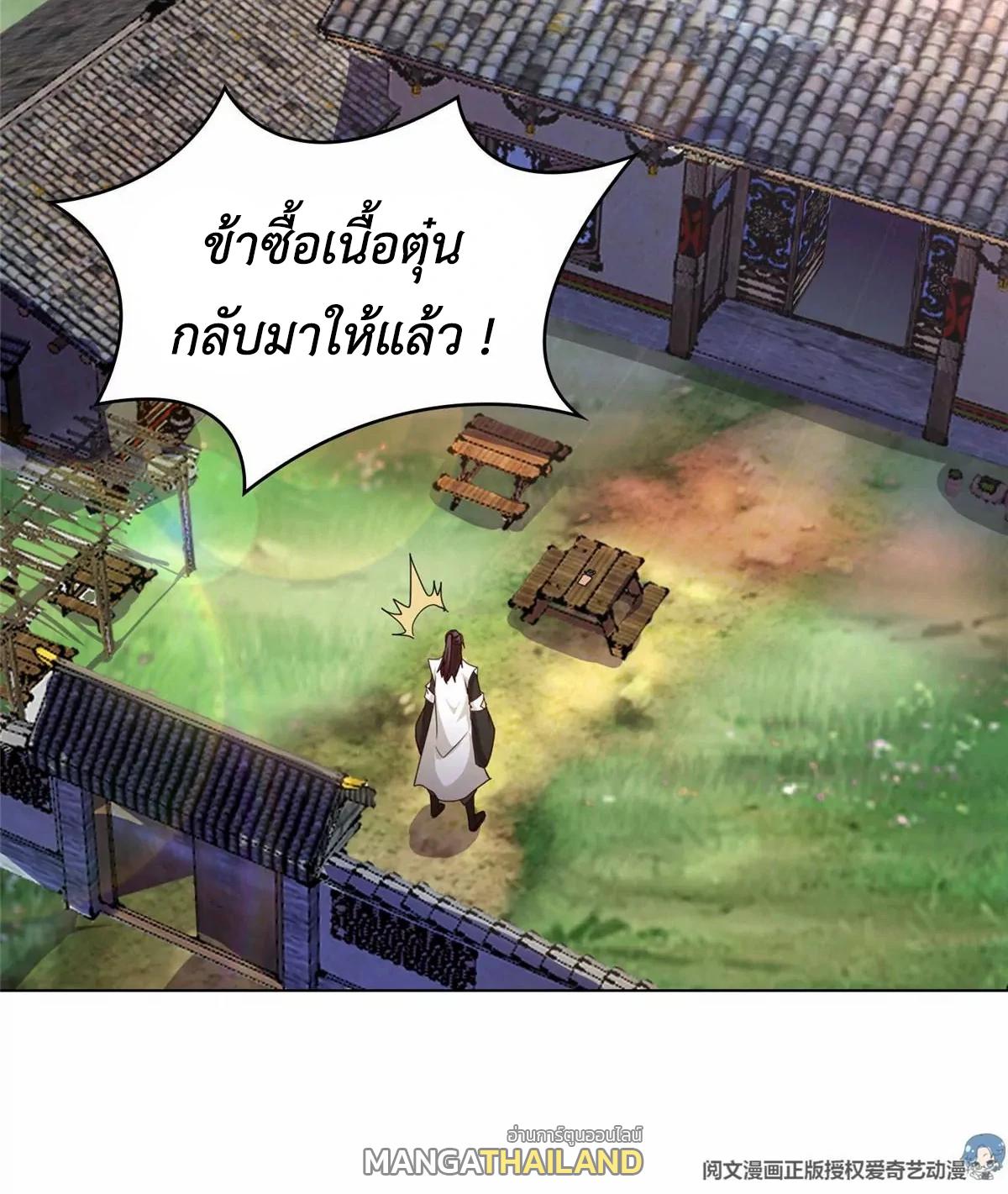 Dragon Master ตอนที่ 3 แปลไทยแปลไทย รูปที่ 19