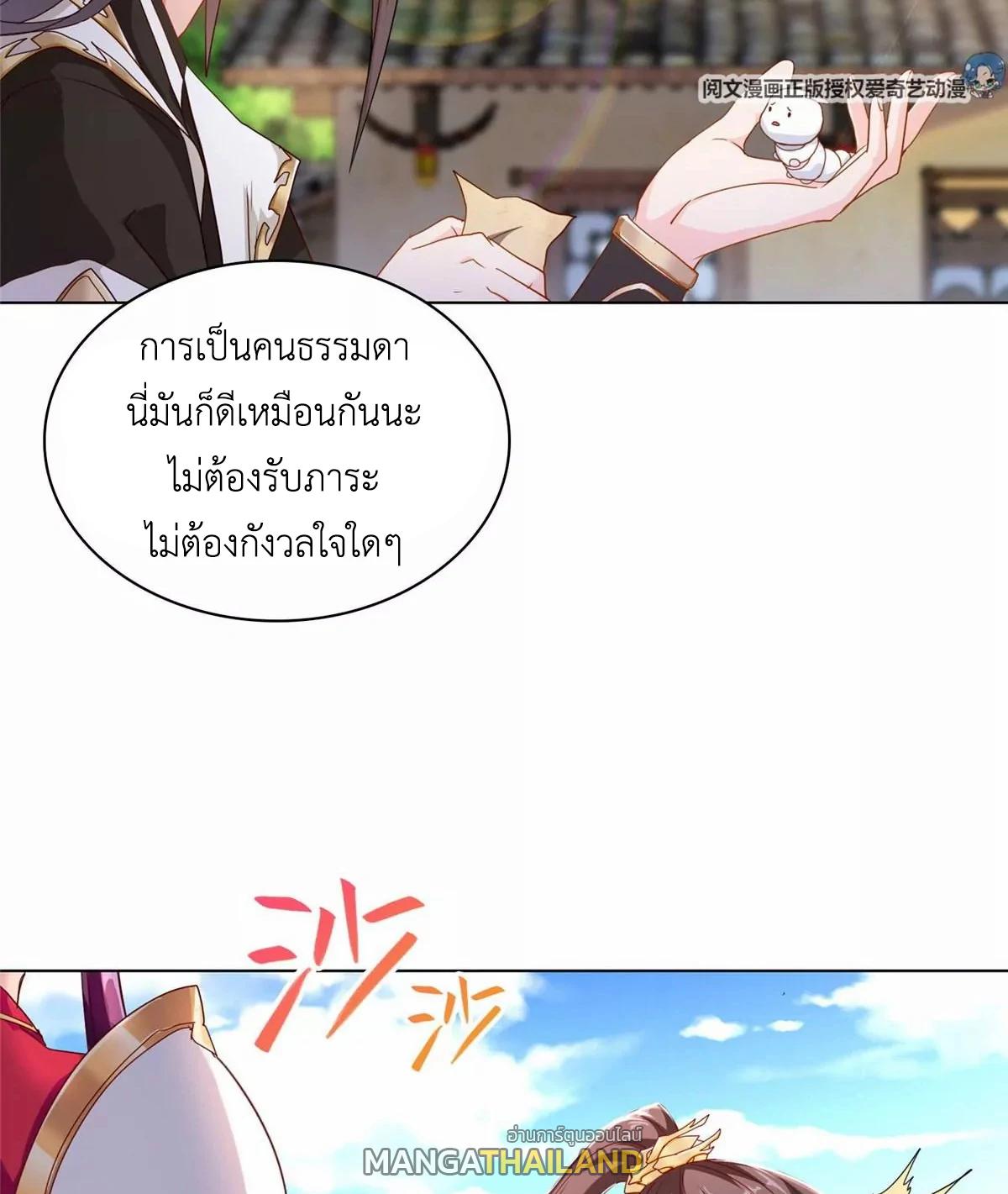 Dragon Master ตอนที่ 3 แปลไทยแปลไทย รูปที่ 24