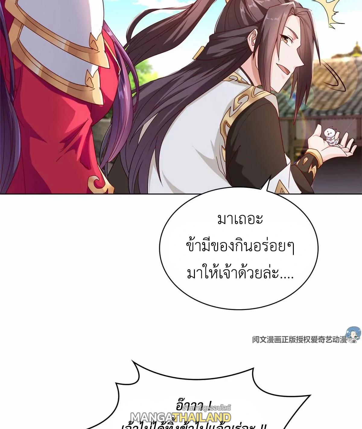 Dragon Master ตอนที่ 3 แปลไทยแปลไทย รูปที่ 25