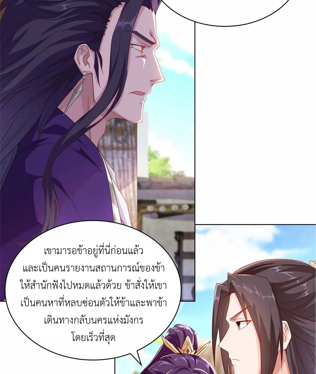 Dragon Master ตอนที่ 3 แปลไทยแปลไทย รูปที่ 30