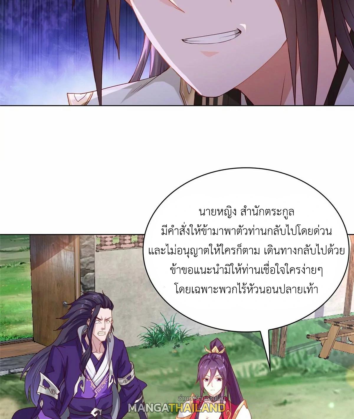 Dragon Master ตอนที่ 3 แปลไทยแปลไทย รูปที่ 32