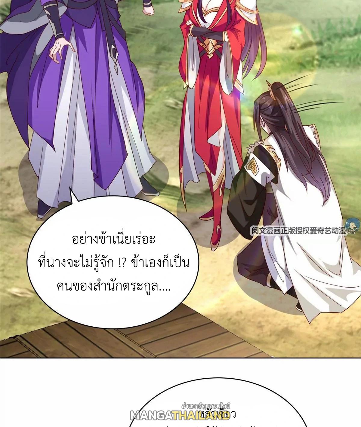 Dragon Master ตอนที่ 3 แปลไทยแปลไทย รูปที่ 33