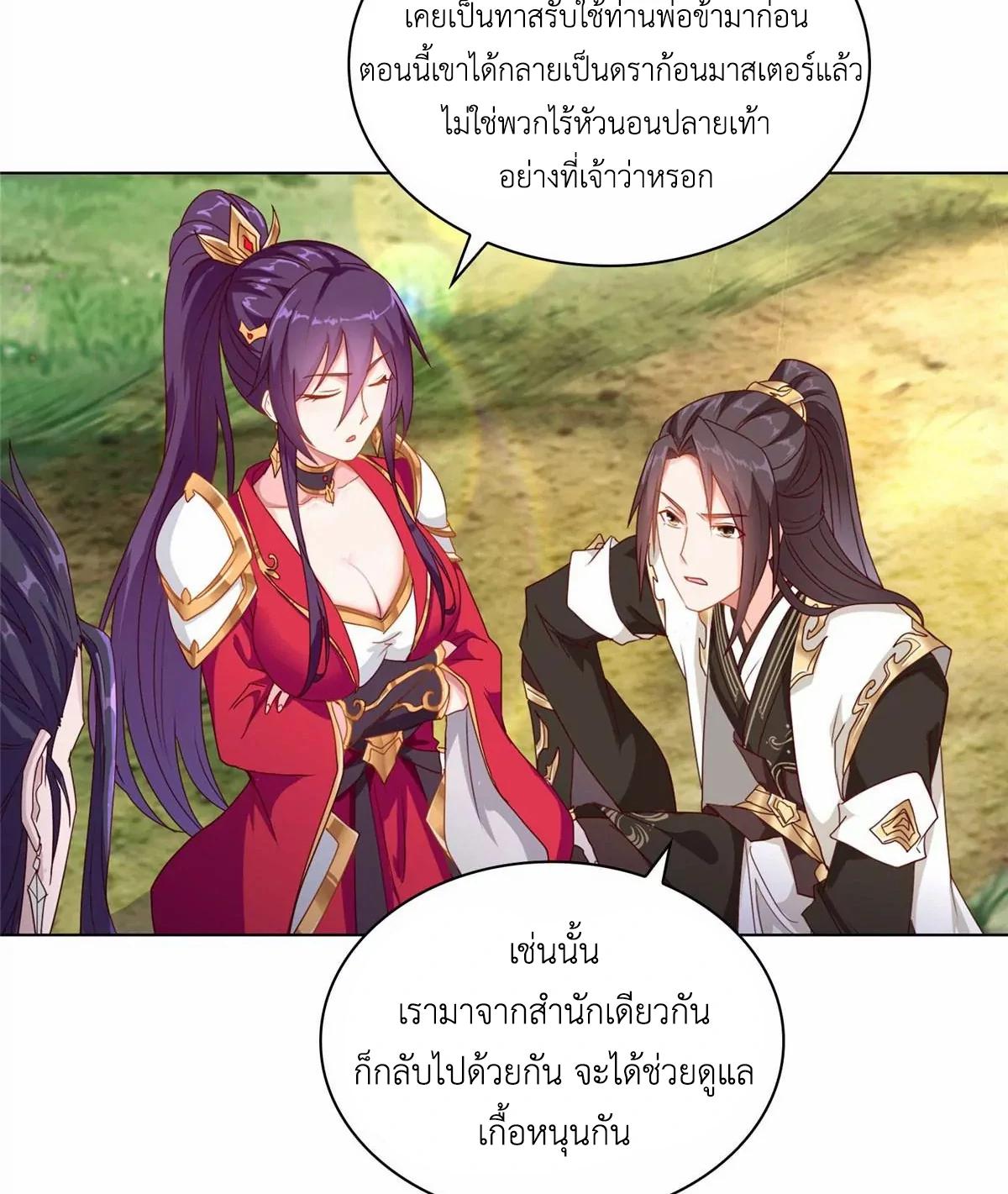 Dragon Master ตอนที่ 3 แปลไทยแปลไทย รูปที่ 34