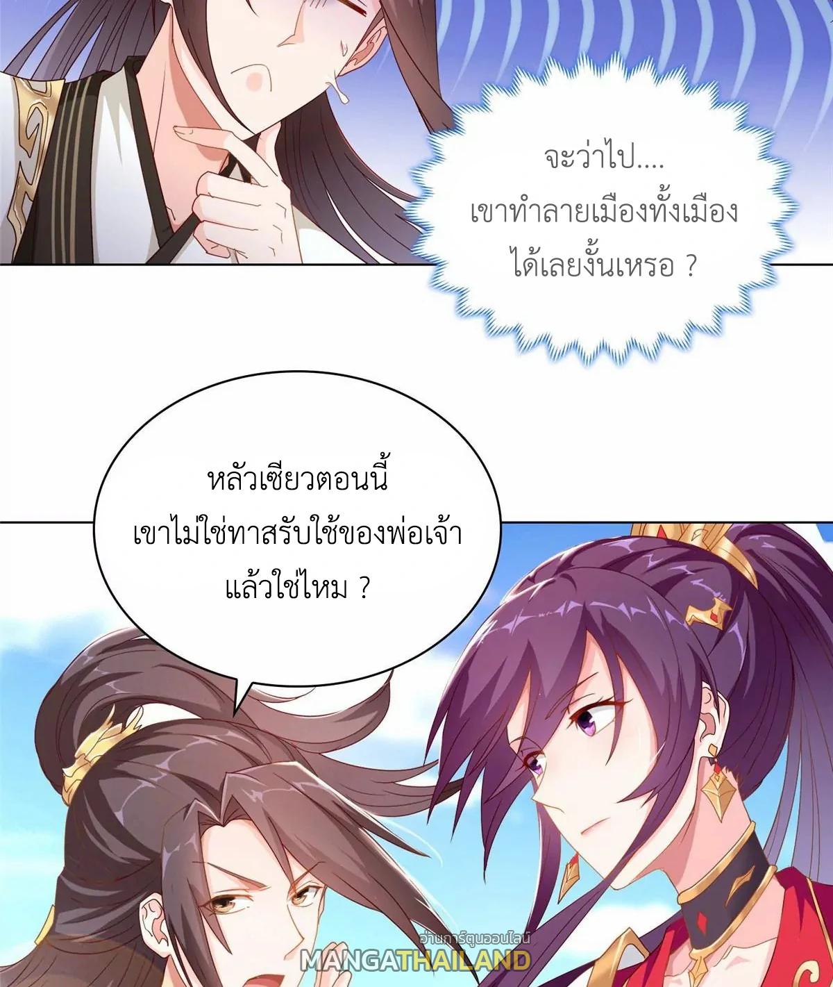 Dragon Master ตอนที่ 3 แปลไทยแปลไทย รูปที่ 38