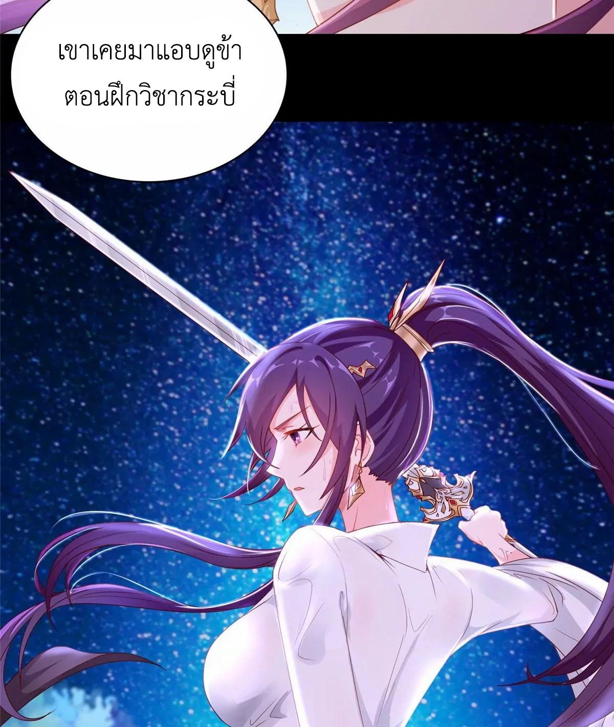 Dragon Master ตอนที่ 3 แปลไทยแปลไทย รูปที่ 40