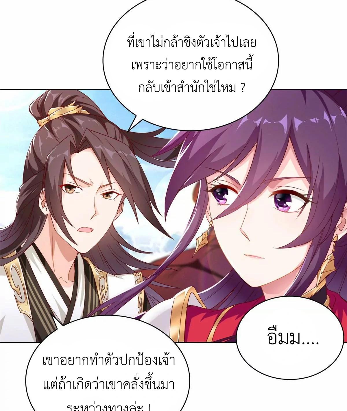 Dragon Master ตอนที่ 3 แปลไทยแปลไทย รูปที่ 45