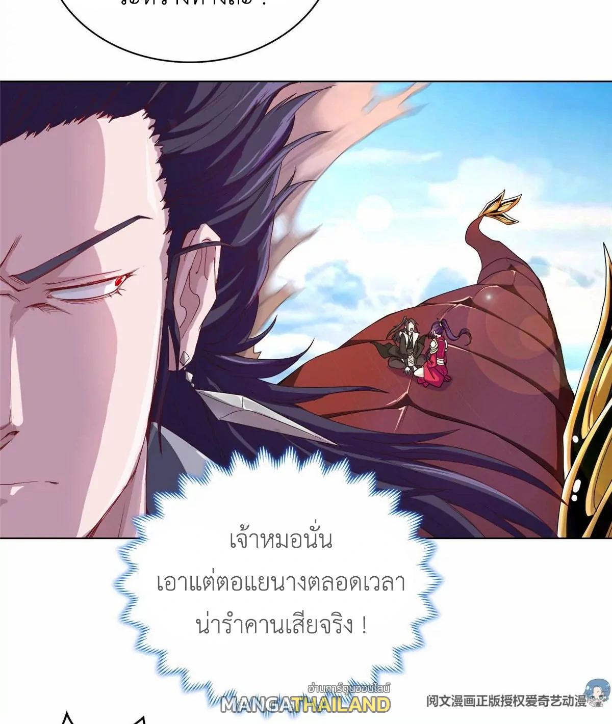 Dragon Master ตอนที่ 3 แปลไทยแปลไทย รูปที่ 46