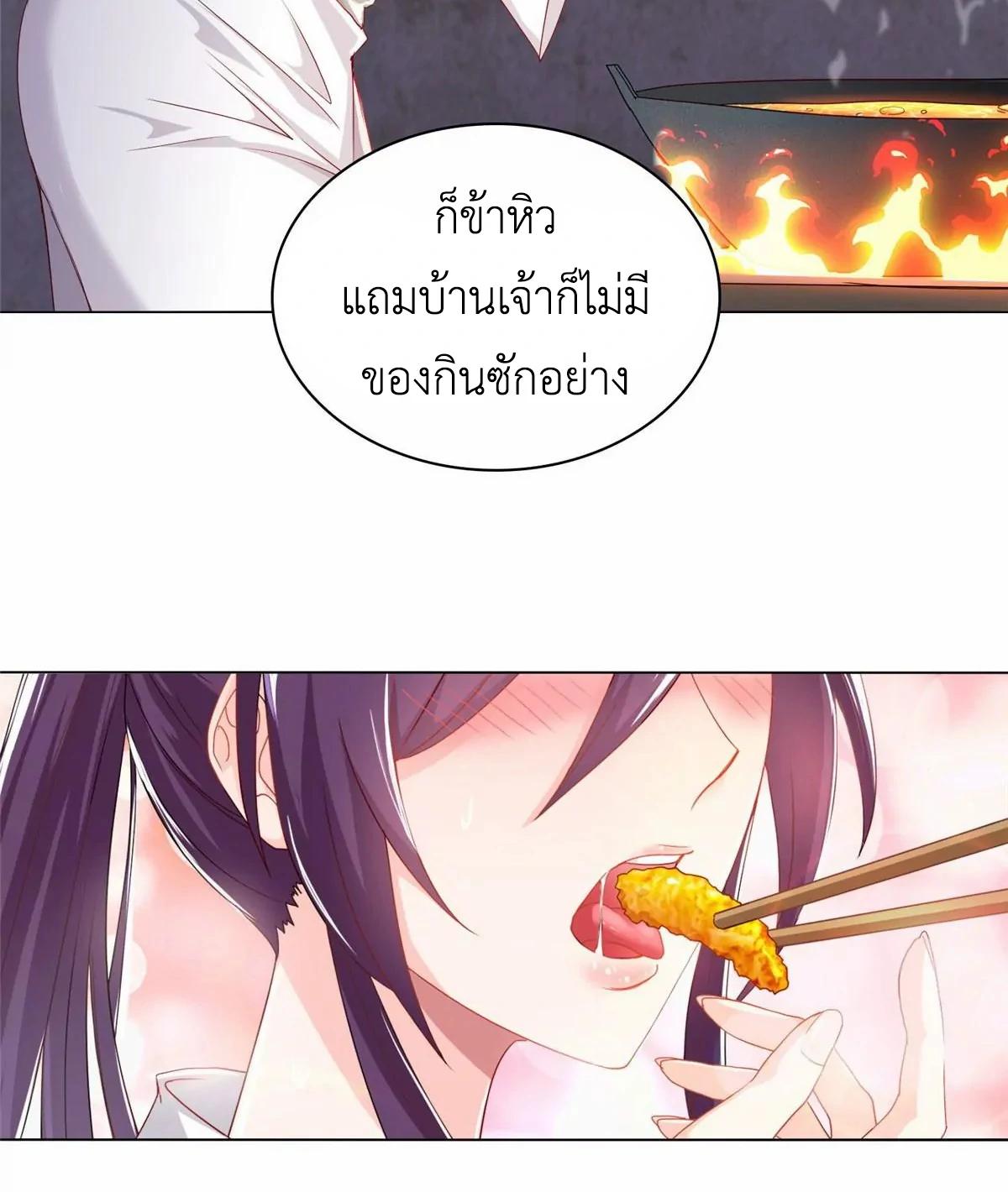 Dragon Master ตอนที่ 3 แปลไทยแปลไทย รูปที่ 7