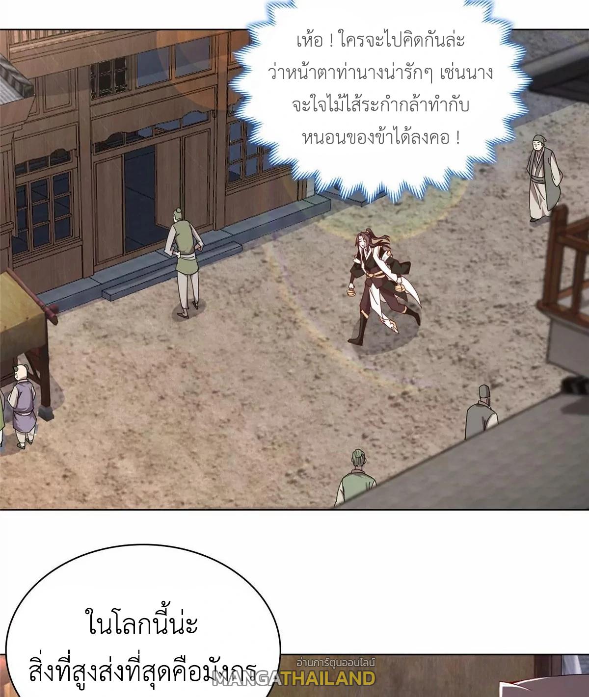 Dragon Master ตอนที่ 3 แปลไทยแปลไทย รูปที่ 9