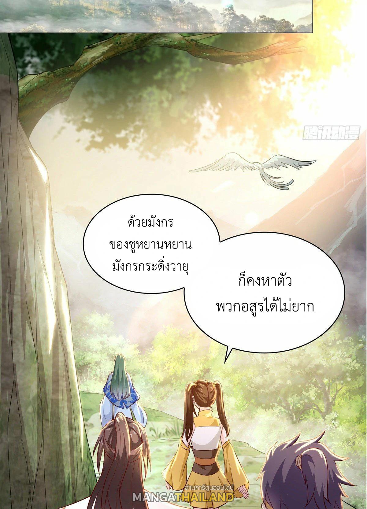 Dragon Master ตอนที่ 30 แปลไทยแปลไทย รูปที่ 10