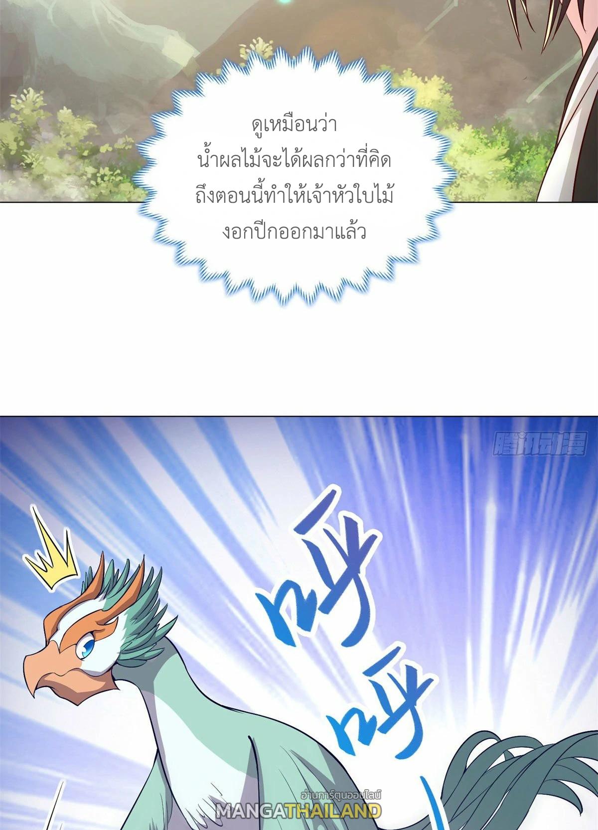 Dragon Master ตอนที่ 30 แปลไทยแปลไทย รูปที่ 13