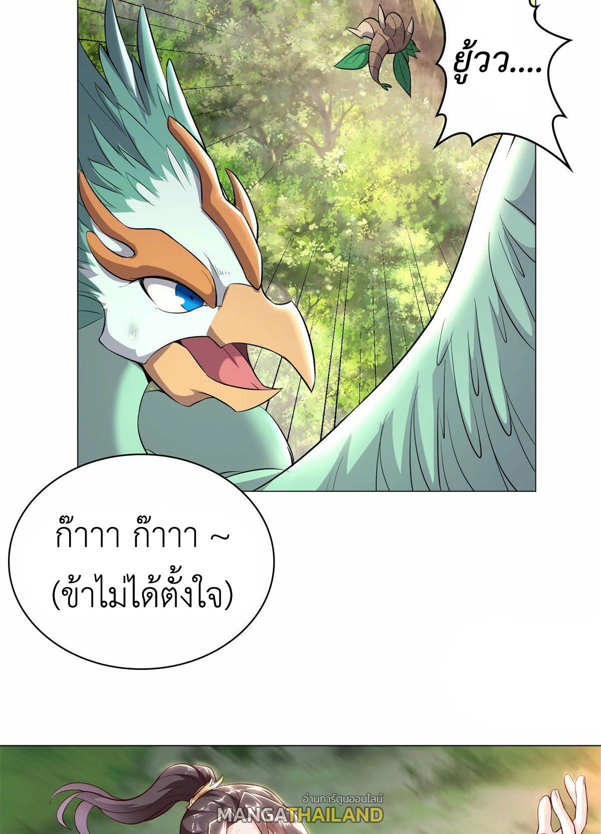 Dragon Master ตอนที่ 30 แปลไทยแปลไทย รูปที่ 16