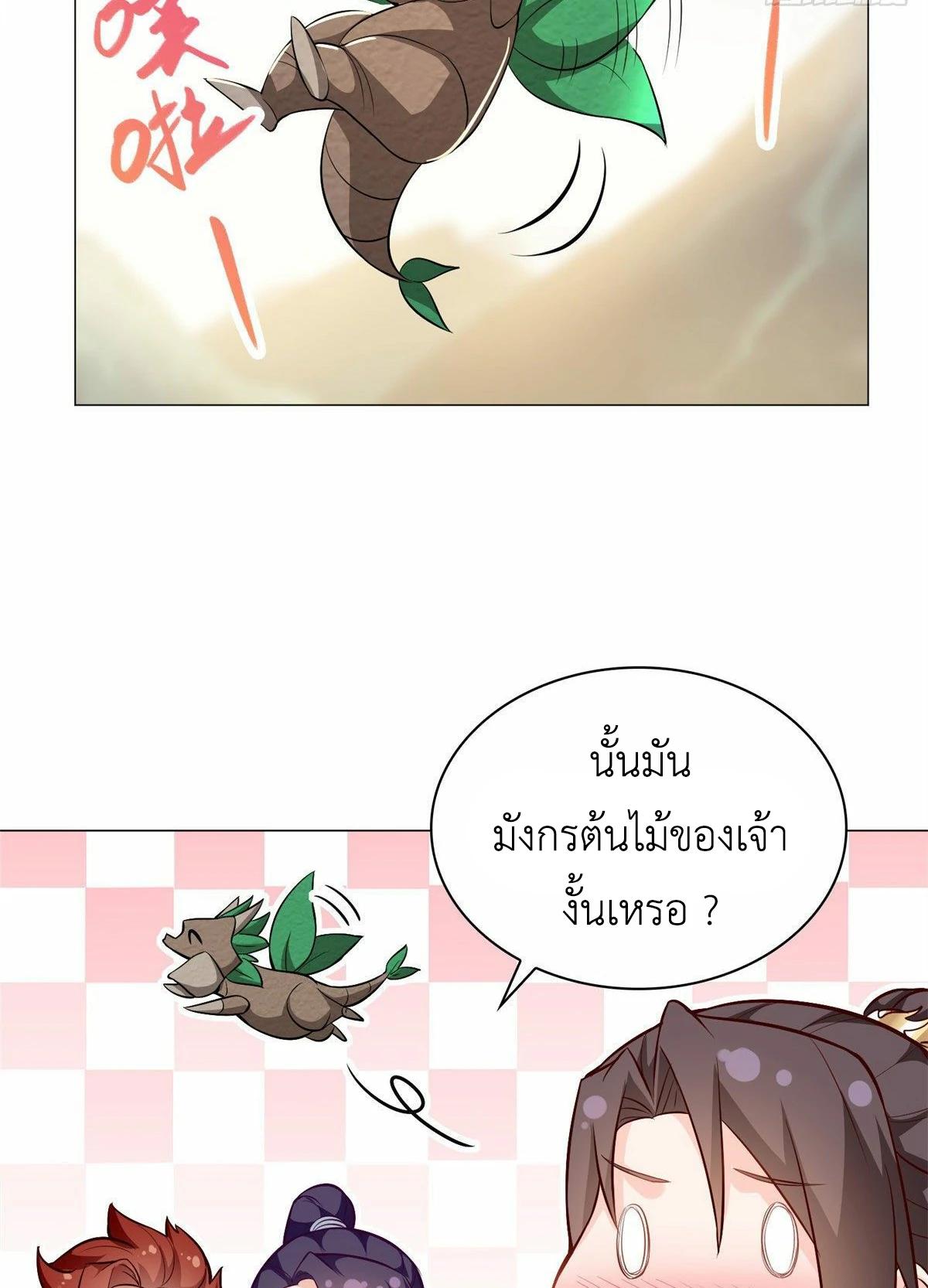 Dragon Master ตอนที่ 30 แปลไทยแปลไทย รูปที่ 18